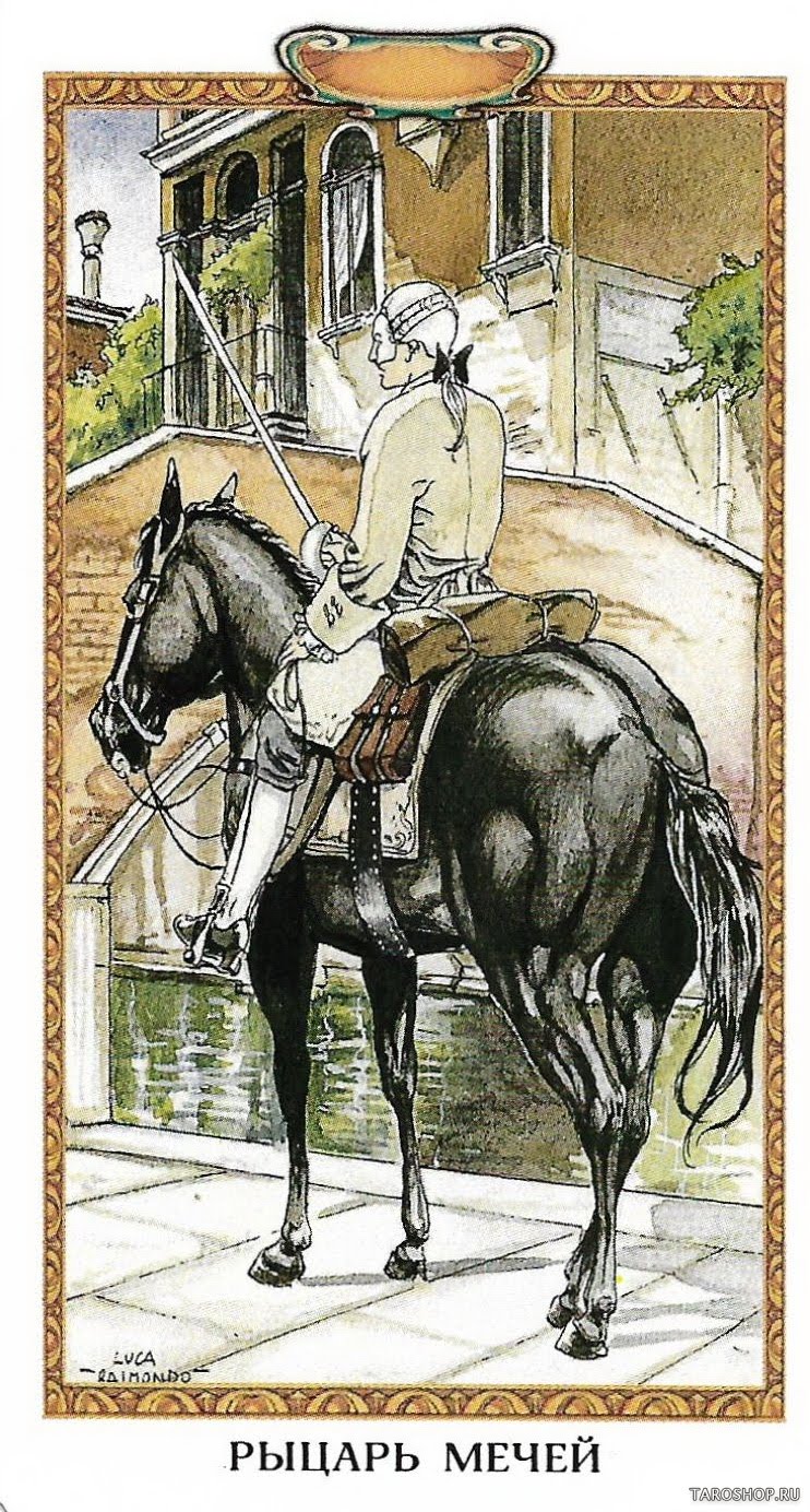 Таро Казановы (Русская серия Таро)